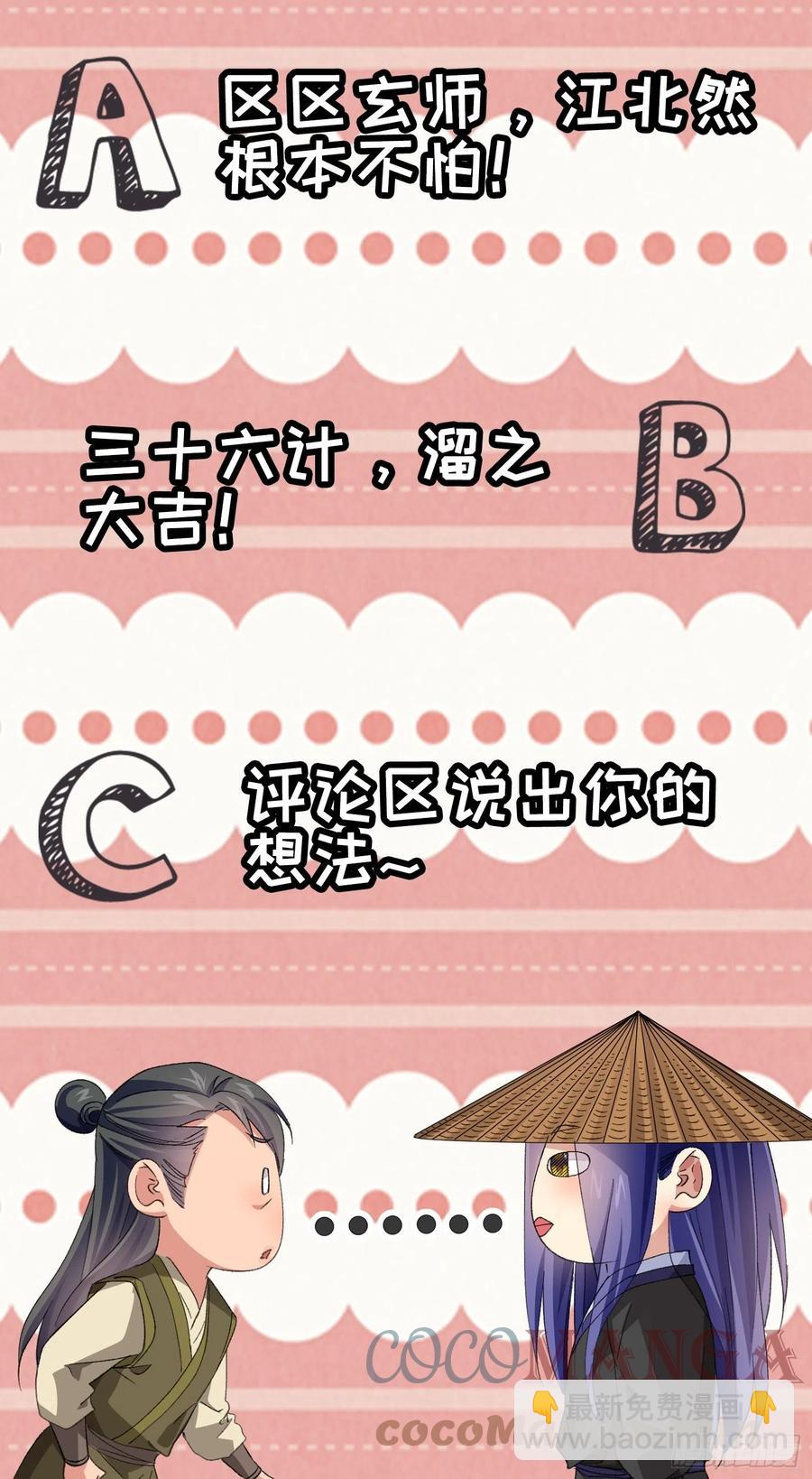 第55话 好好做生意不行么-第57话
