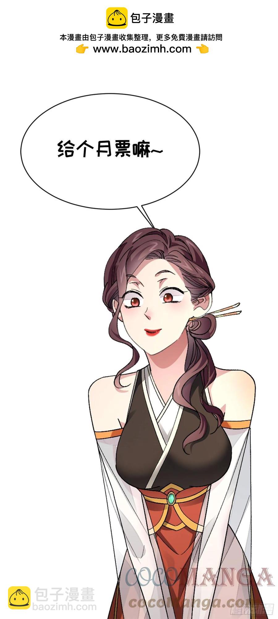 第55话 好好做生意不行么-第57话