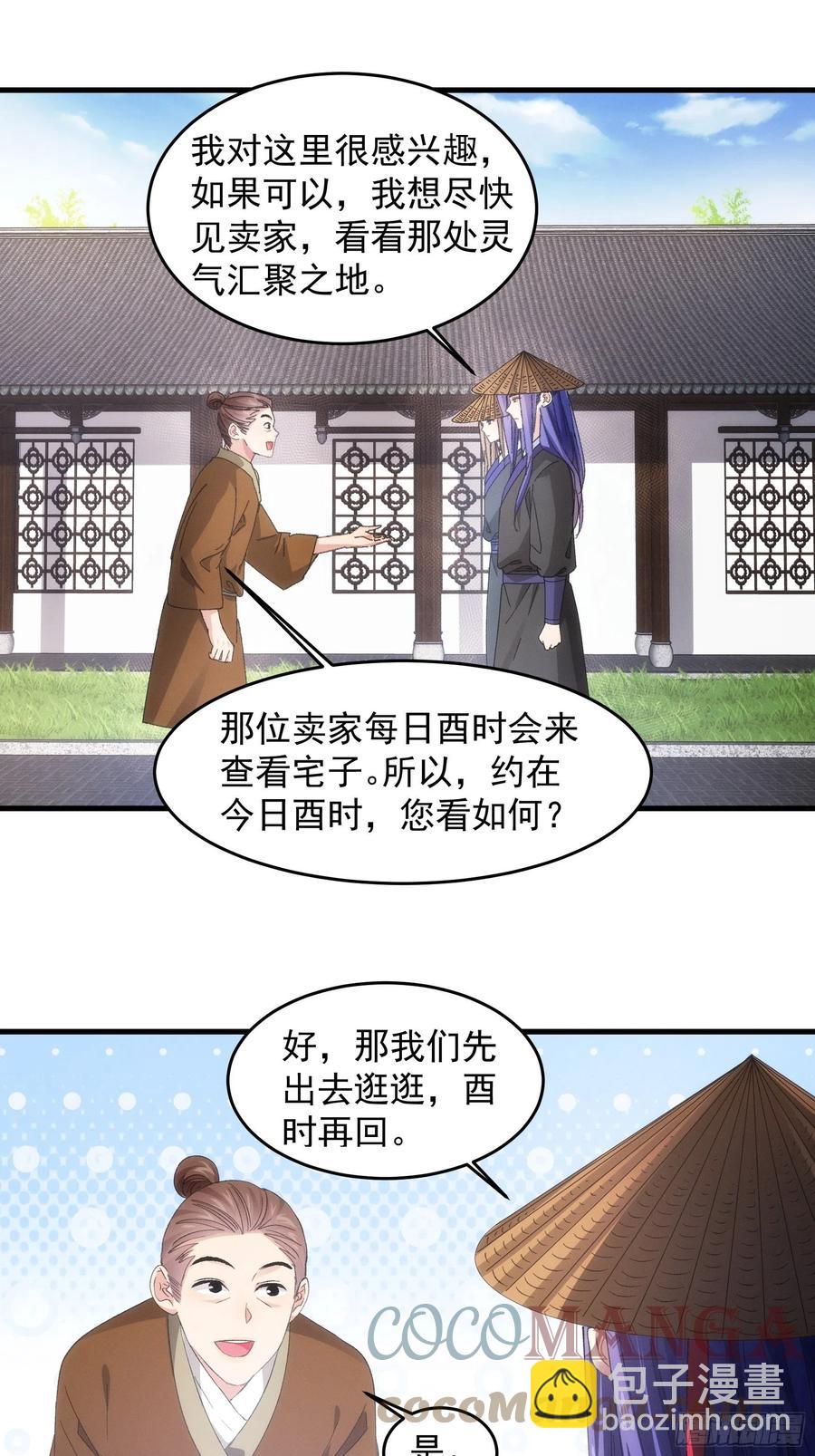 第55话 好好做生意不行么-第57话