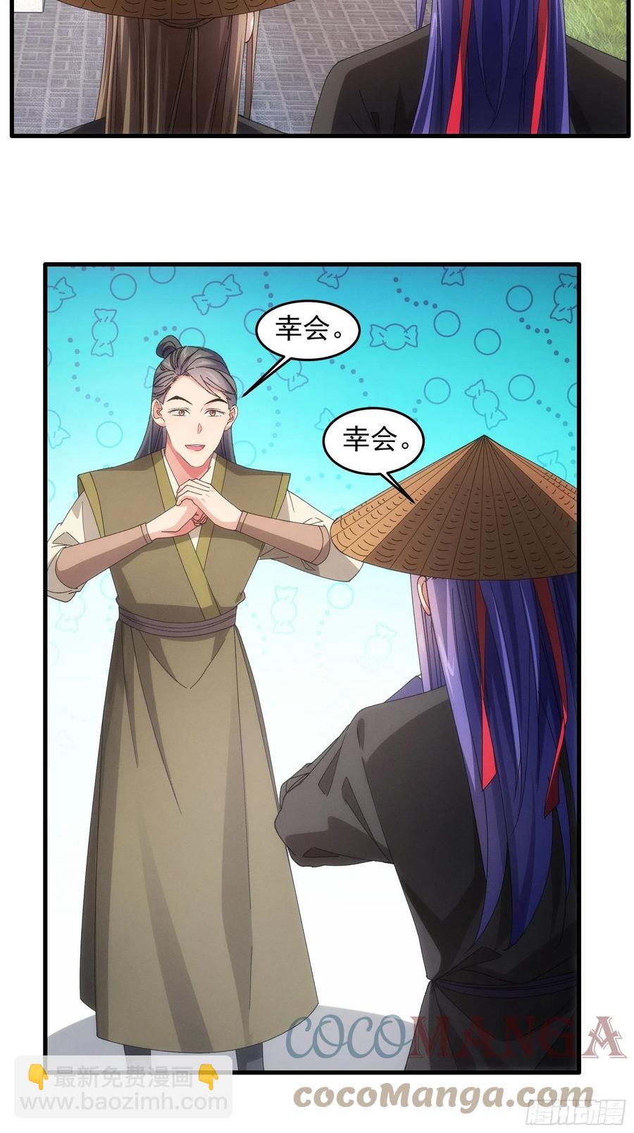 第55话 好好做生意不行么-第57话