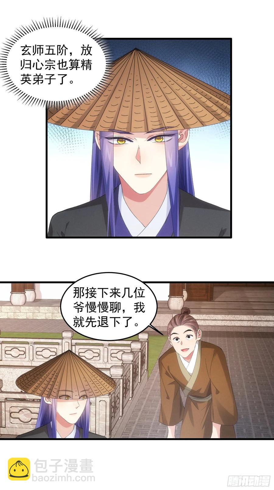 第55话 好好做生意不行么-第57话