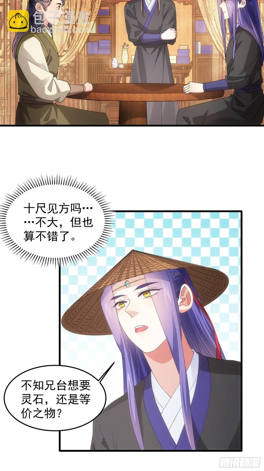 第55话 好好做生意不行么-第57话