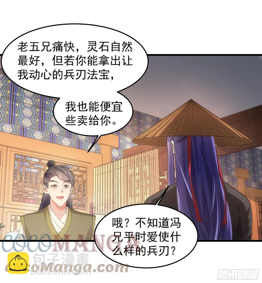第55话 好好做生意不行么-第57话