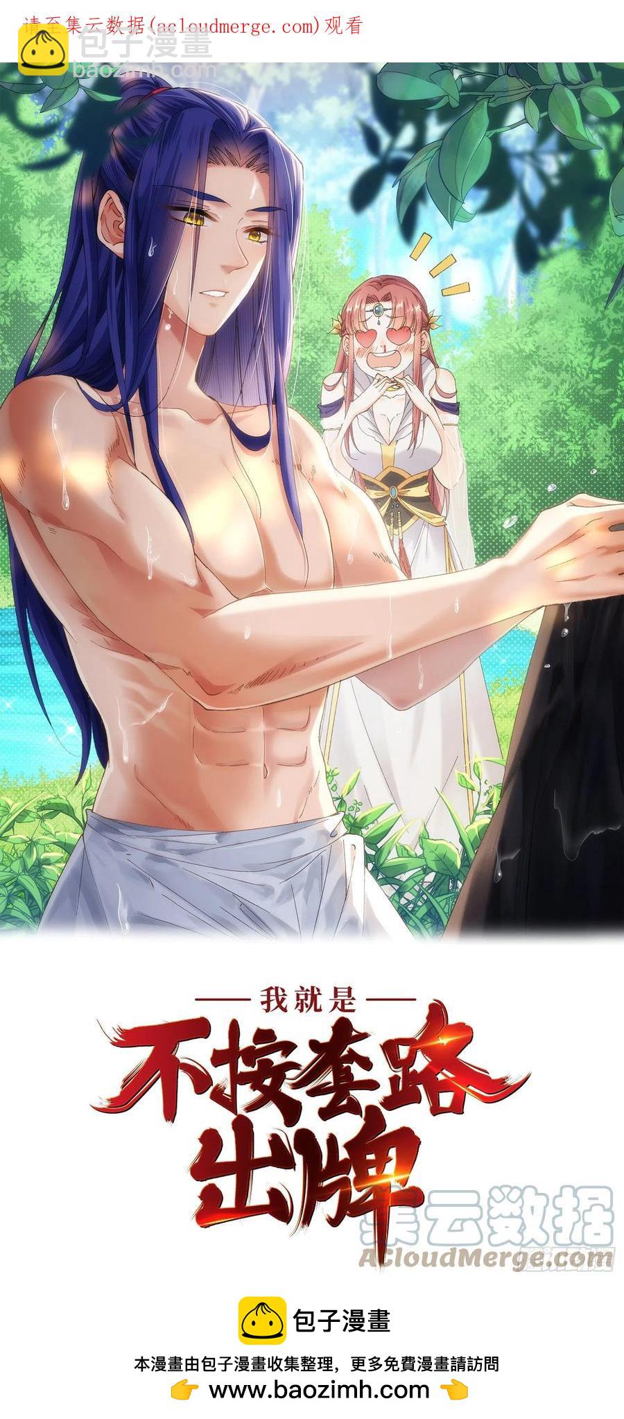 第56话 与众不同-第59话