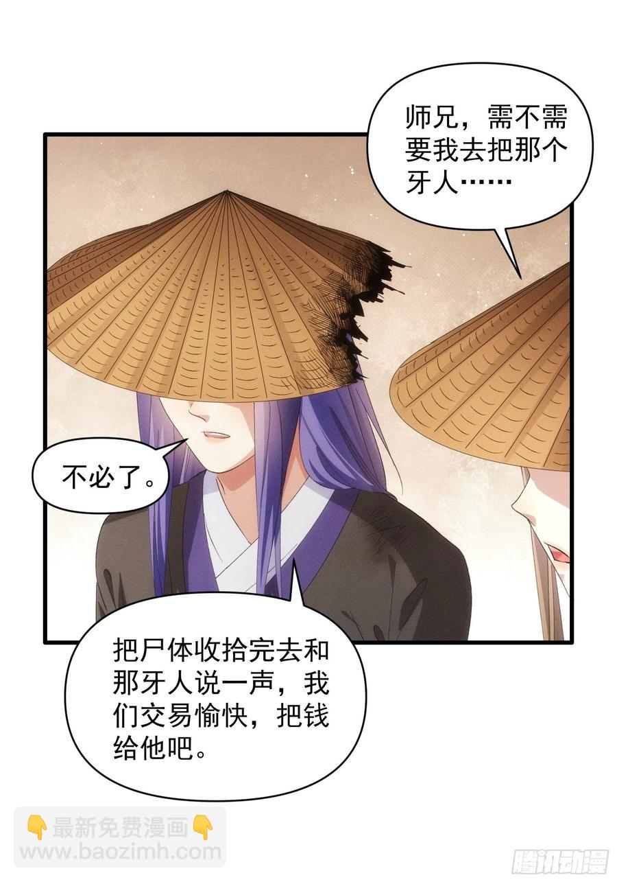 第56话 与众不同-第59话
