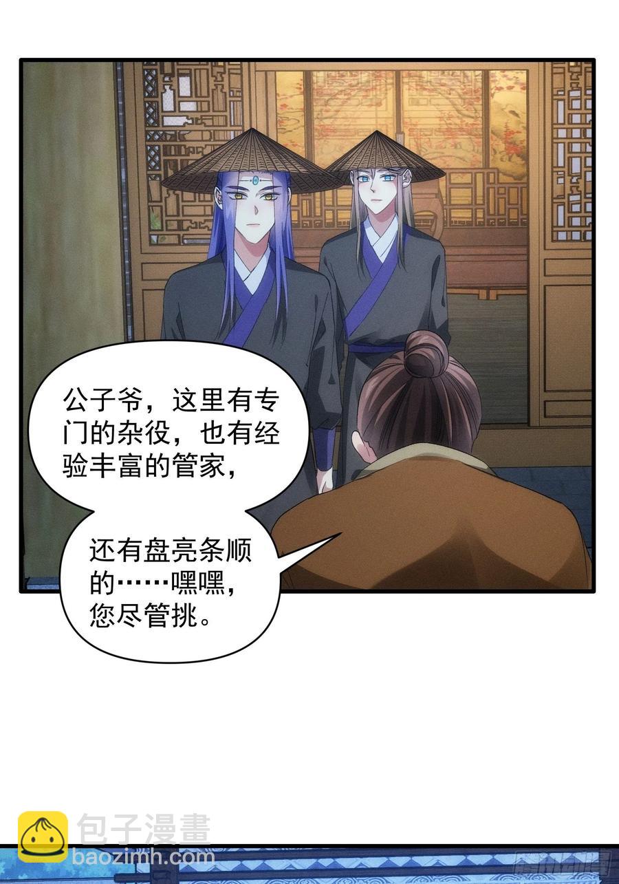 第56话 与众不同-第59话