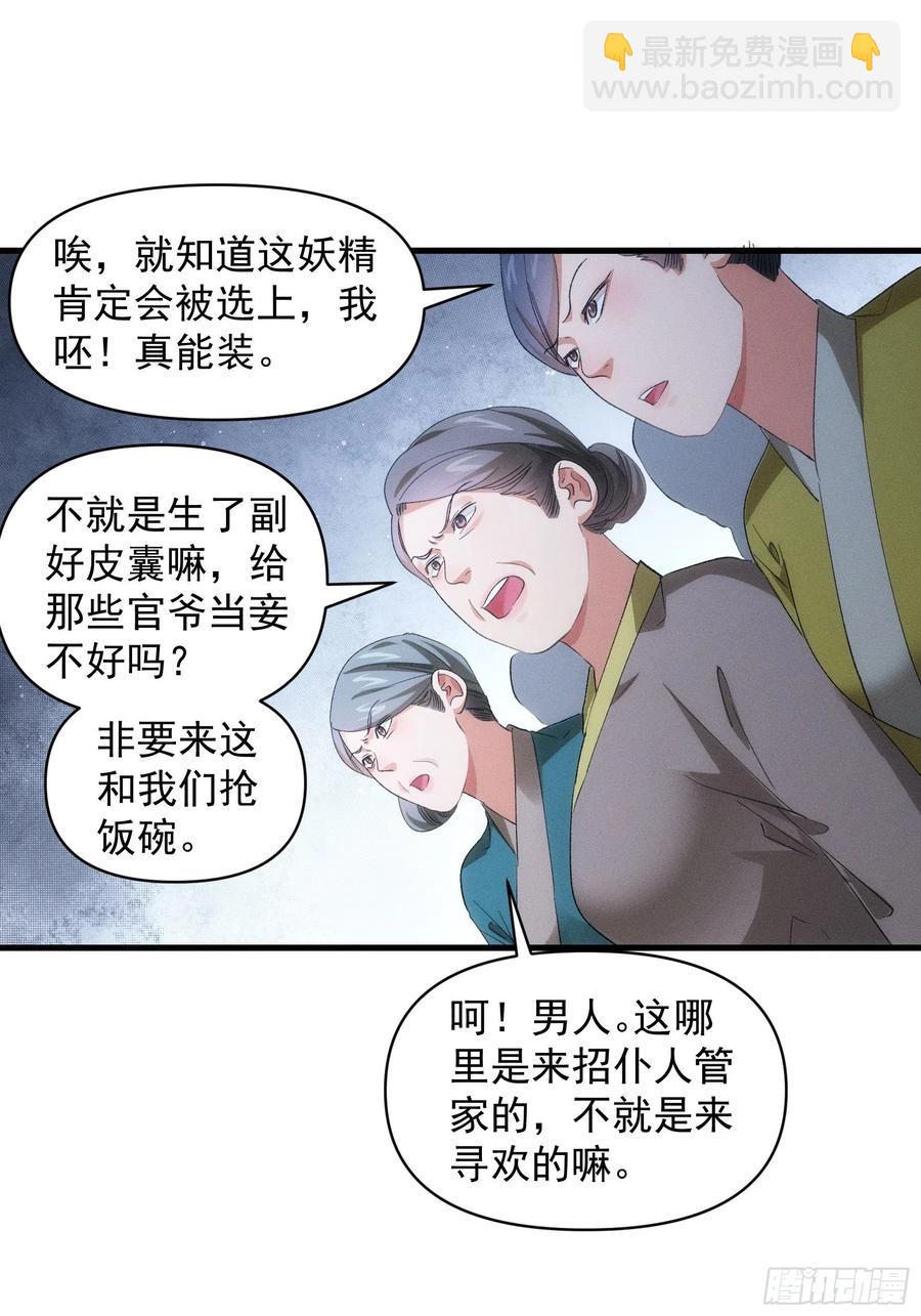 第56话 与众不同-第59话