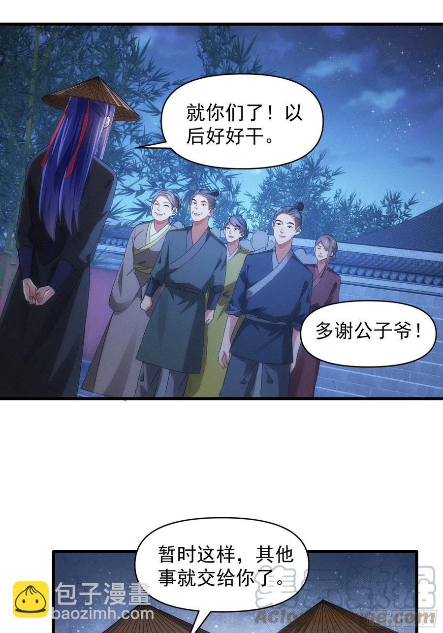 第56话 与众不同-第59话