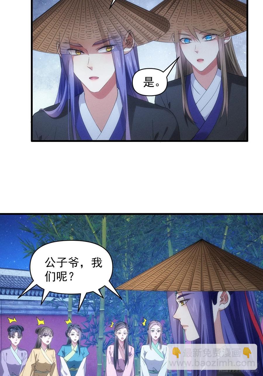 第56话 与众不同-第59话
