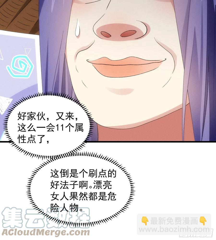 第56话 与众不同-第59话