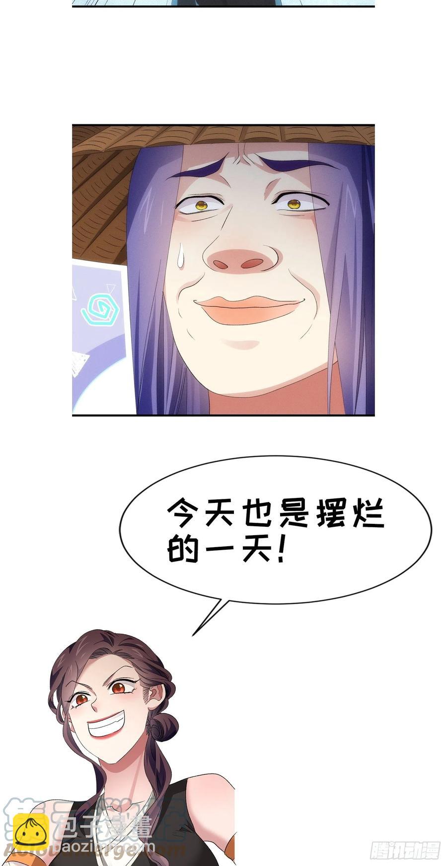 第56话 与众不同-第59话