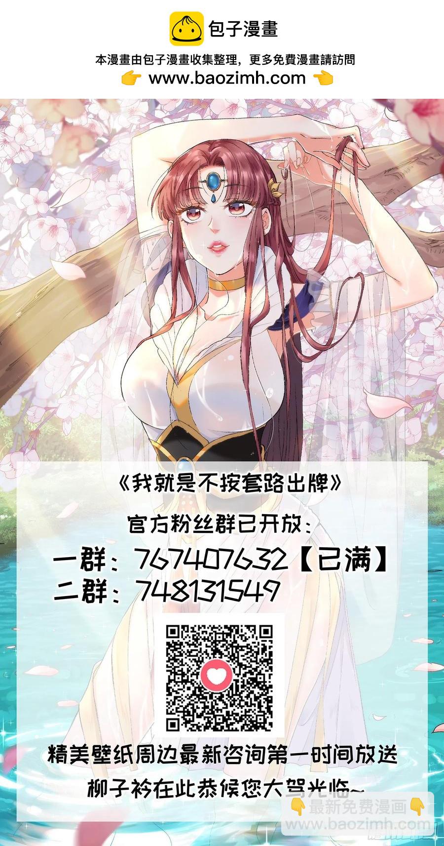 第56话 与众不同-第59话