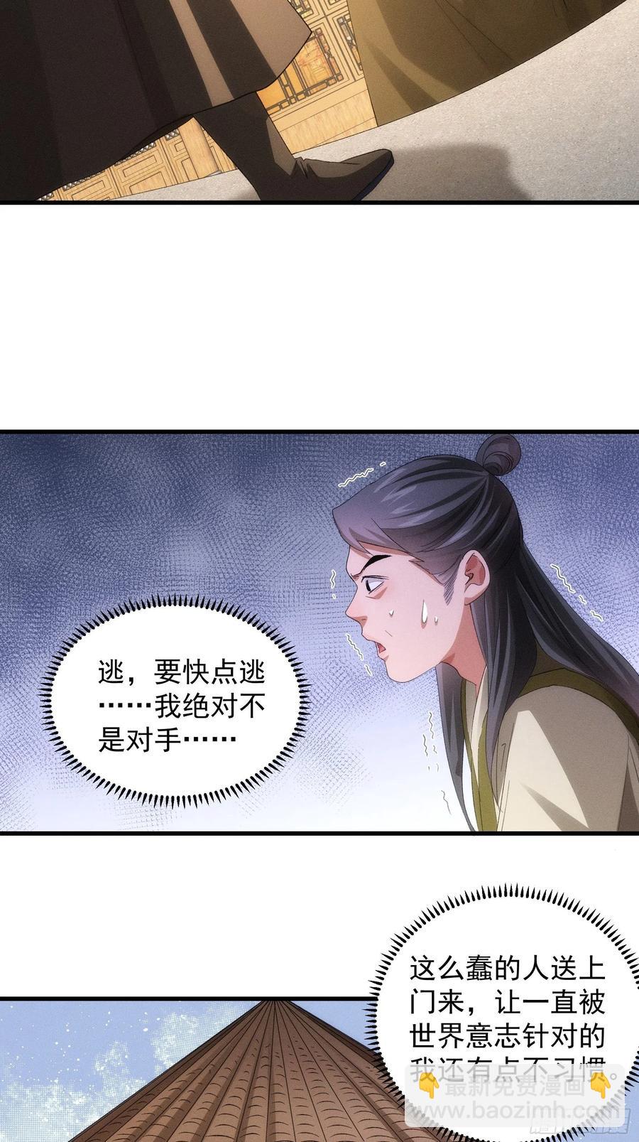 第56话 与众不同-第59话