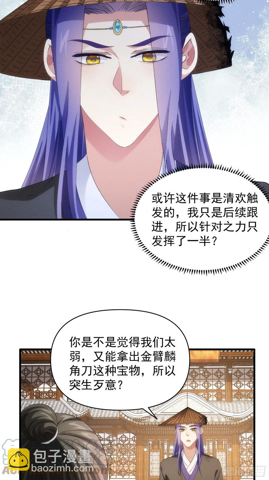 第56话 与众不同-第59话