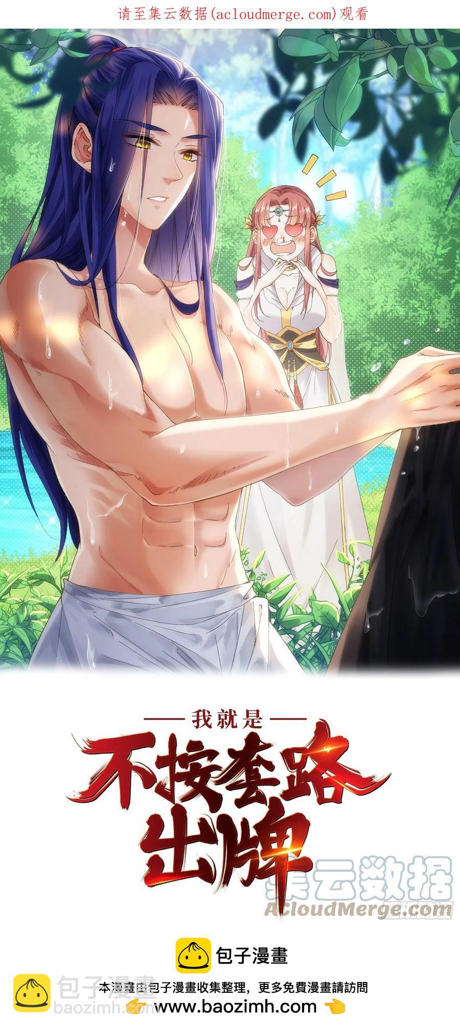 第58话：雷炎淬体丹-第61话