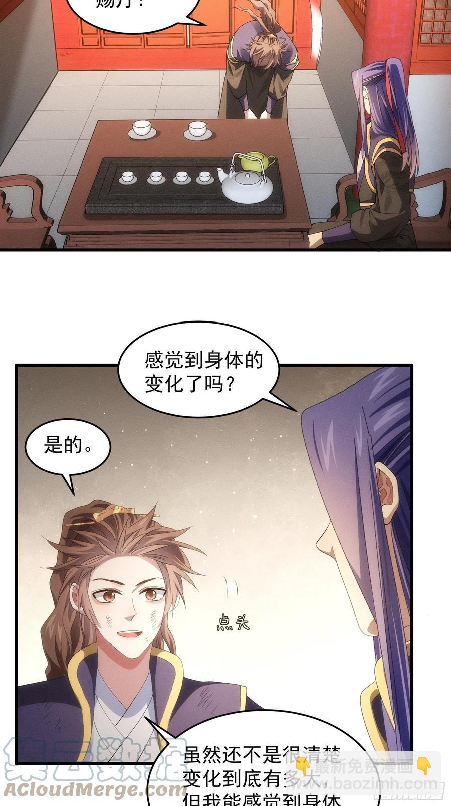 第58话：雷炎淬体丹-第61话