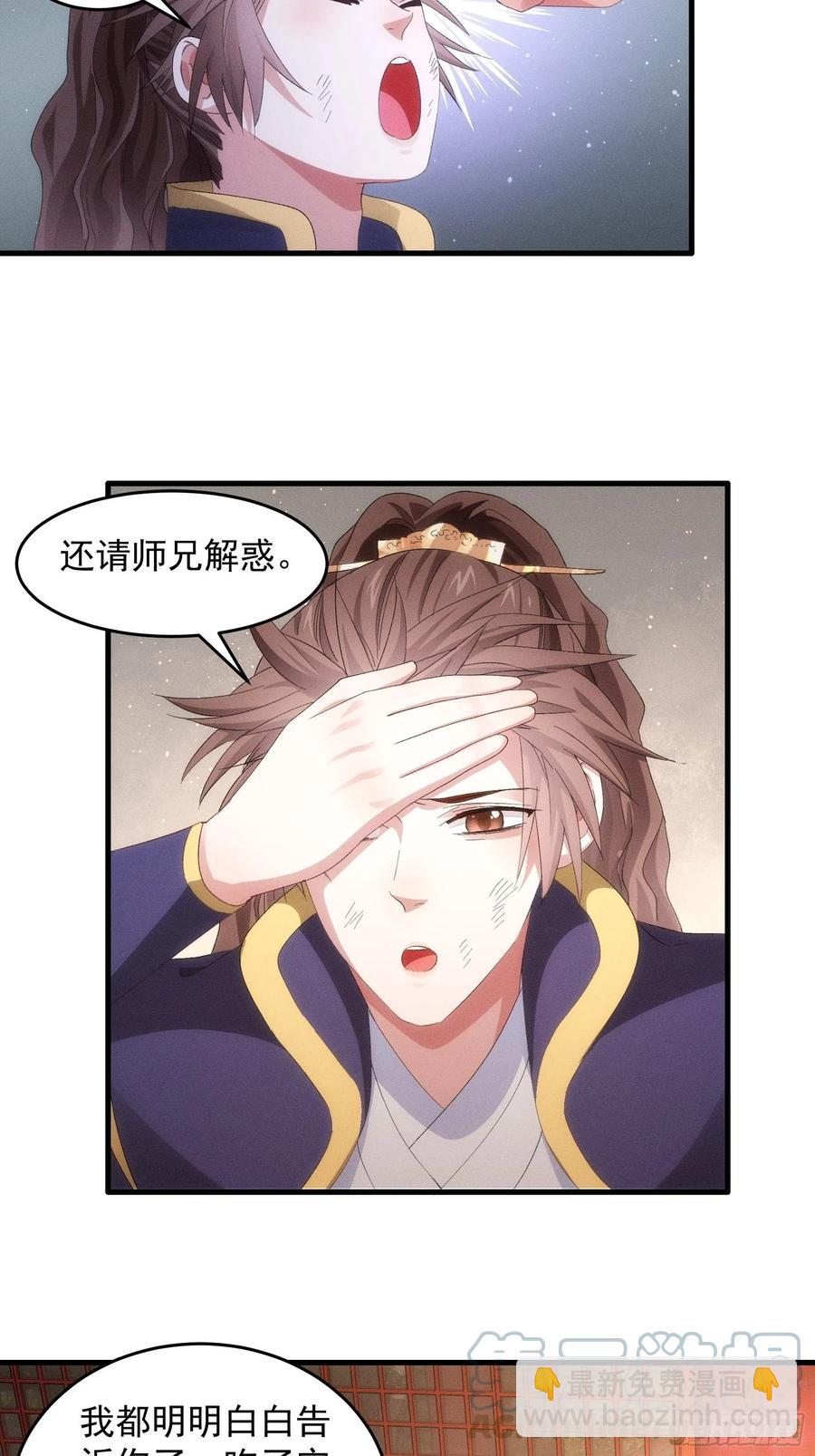 第58话：雷炎淬体丹-第61话