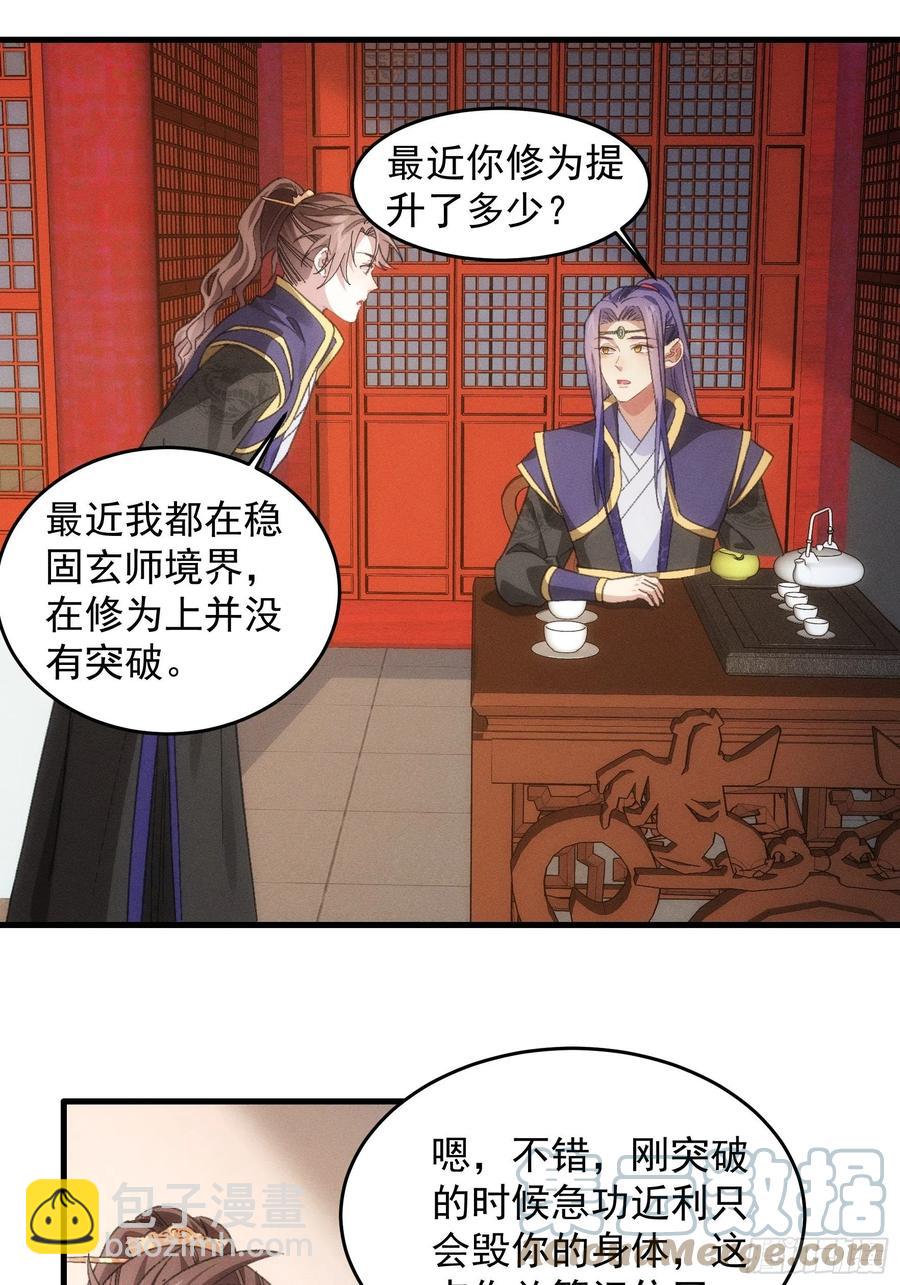 第58话：雷炎淬体丹-第61话