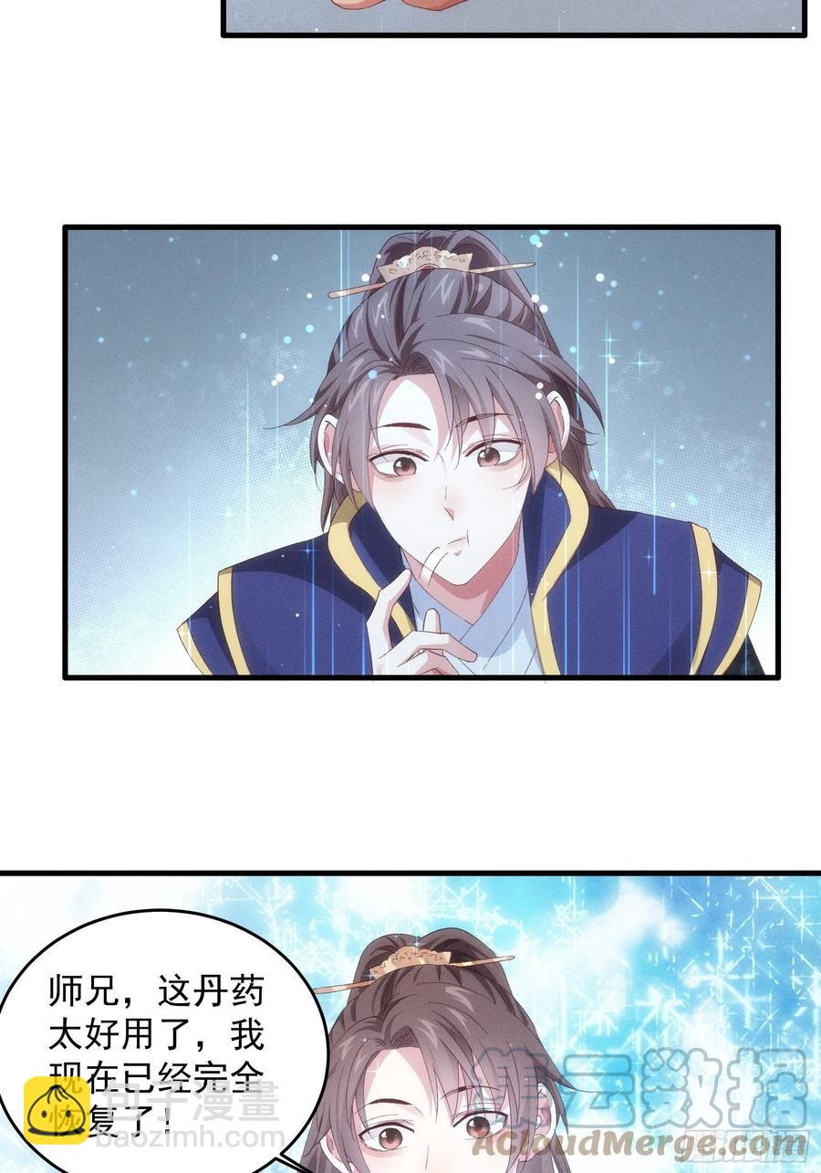 第58话：雷炎淬体丹-第61话