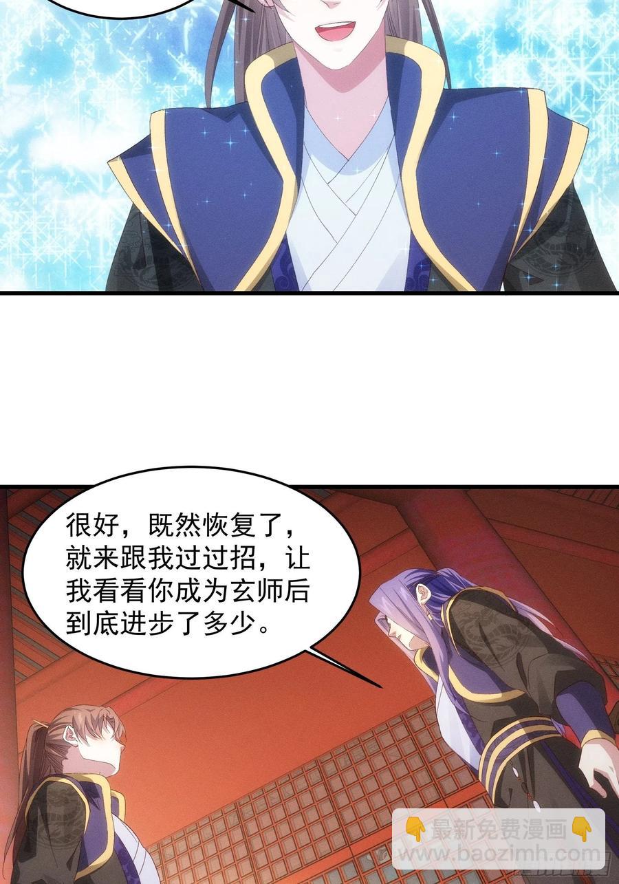 第58话：雷炎淬体丹-第61话