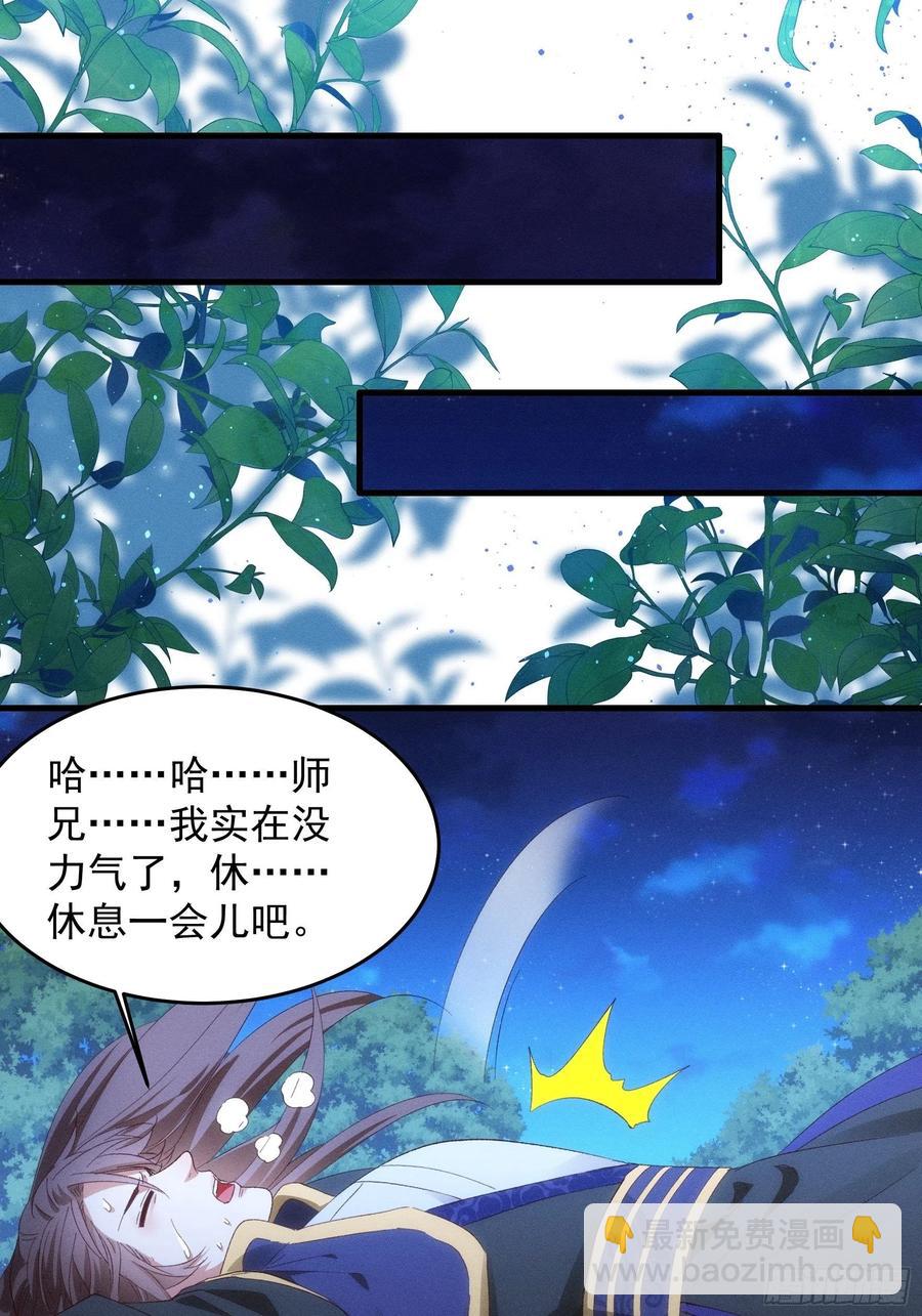第58话：雷炎淬体丹-第61话