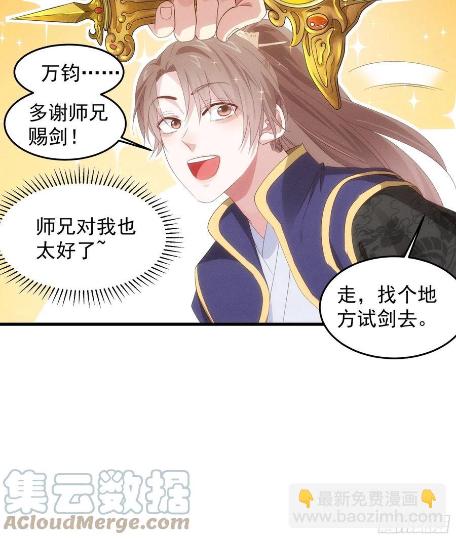 第58话：雷炎淬体丹-第61话