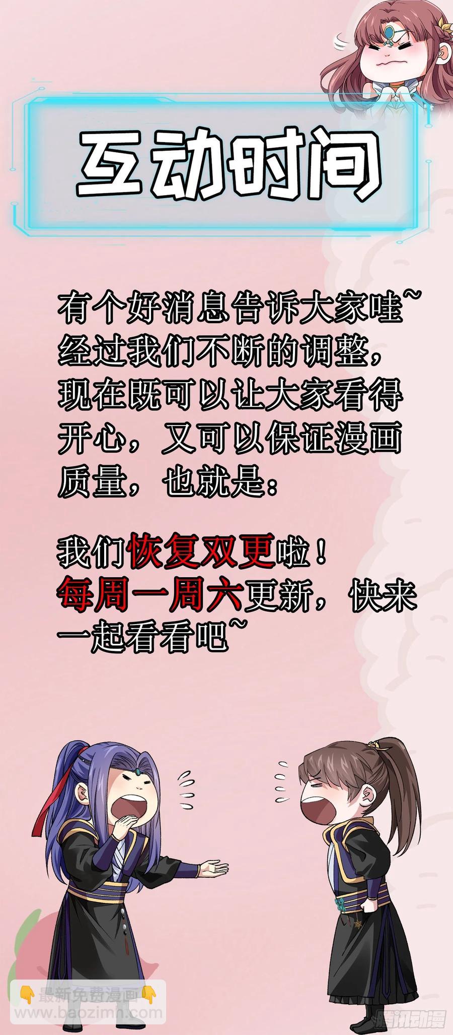 第58话：雷炎淬体丹-第61话