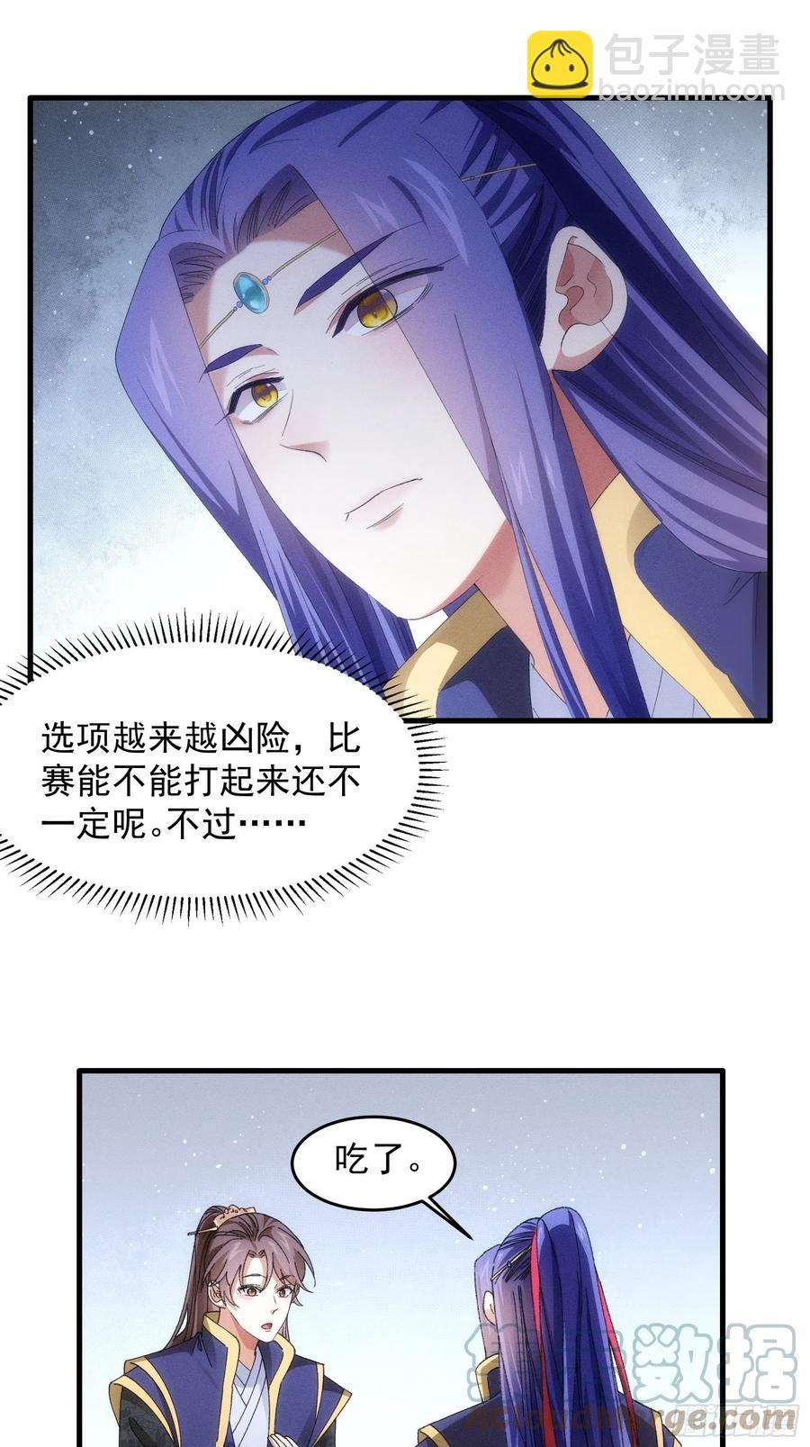 第58话：雷炎淬体丹-第61话