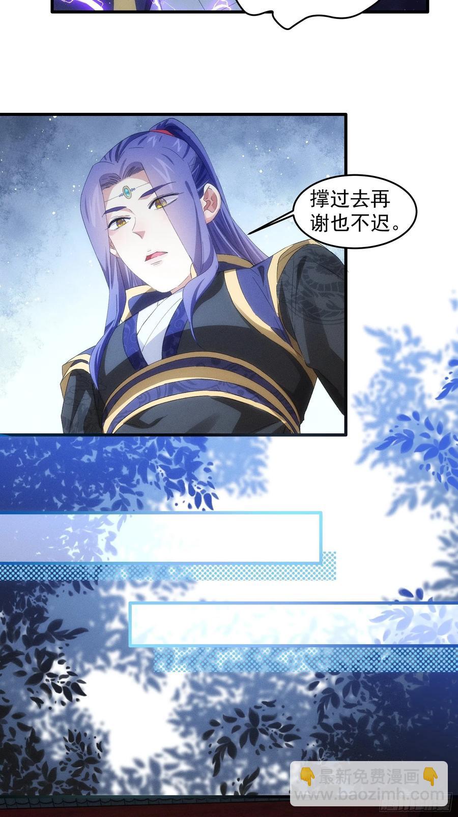 第58话：雷炎淬体丹-第61话