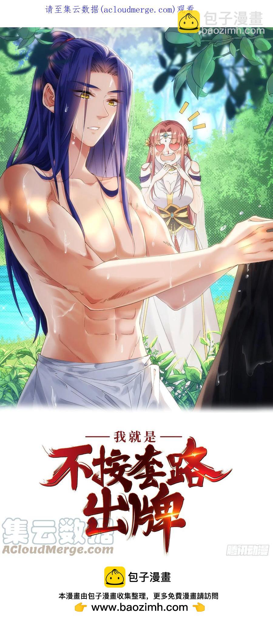 第62话 出发-第63话