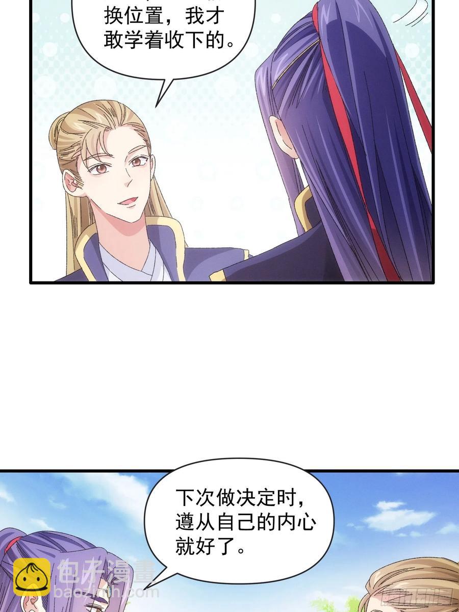 第62话 出发-第63话