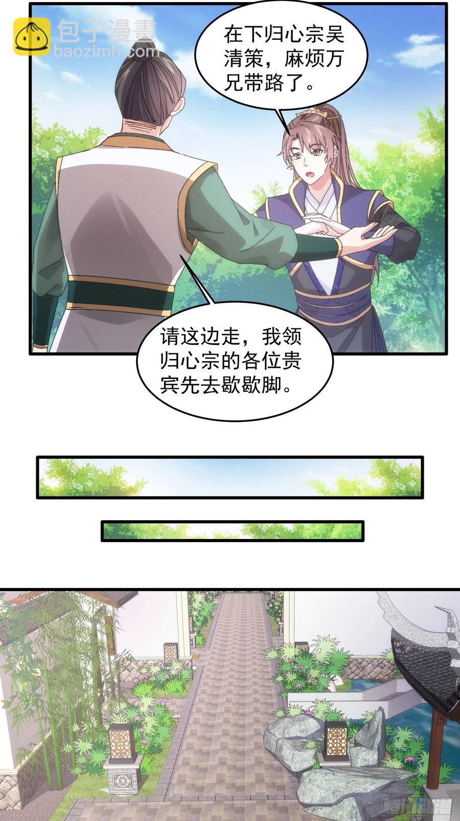第62话 出发-第63话