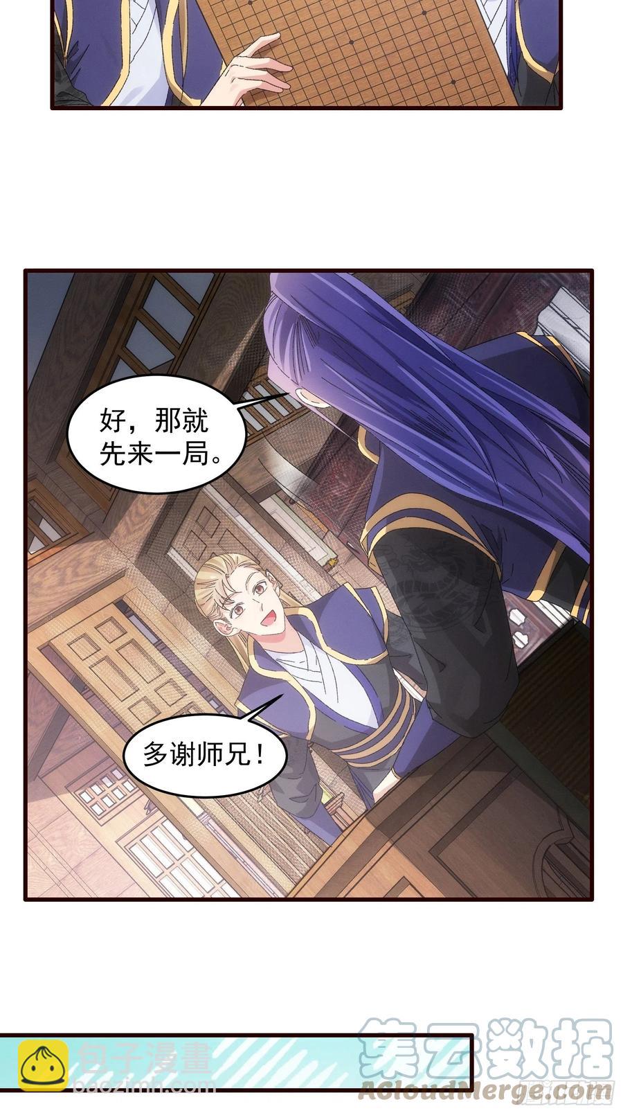 第62话 出发-第63话