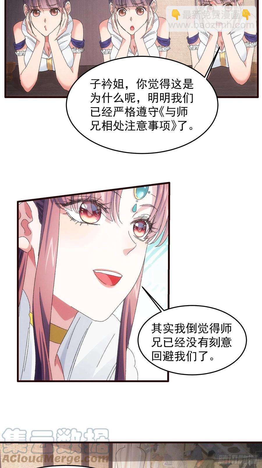 第62话 出发-第63话