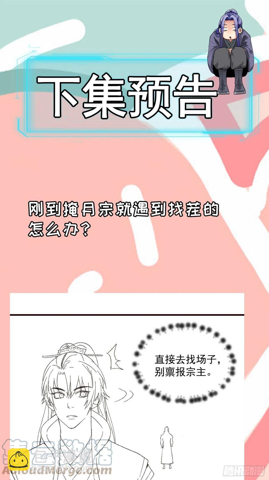第62话 出发-第63话