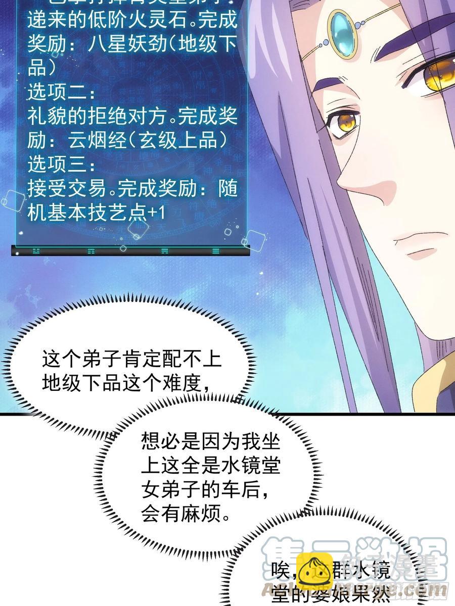 第62话 出发-第63话