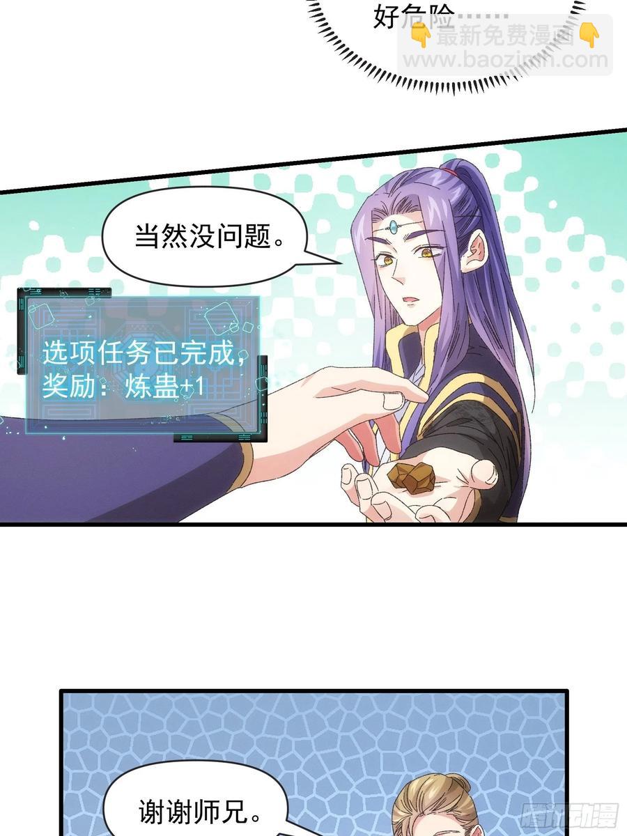第62话 出发-第63话