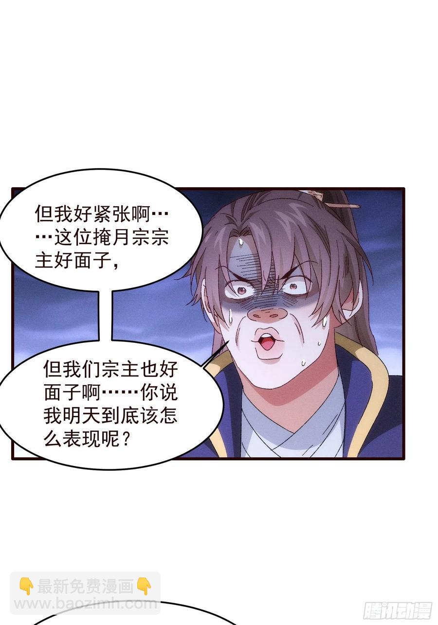 第63话 找场子-第65话