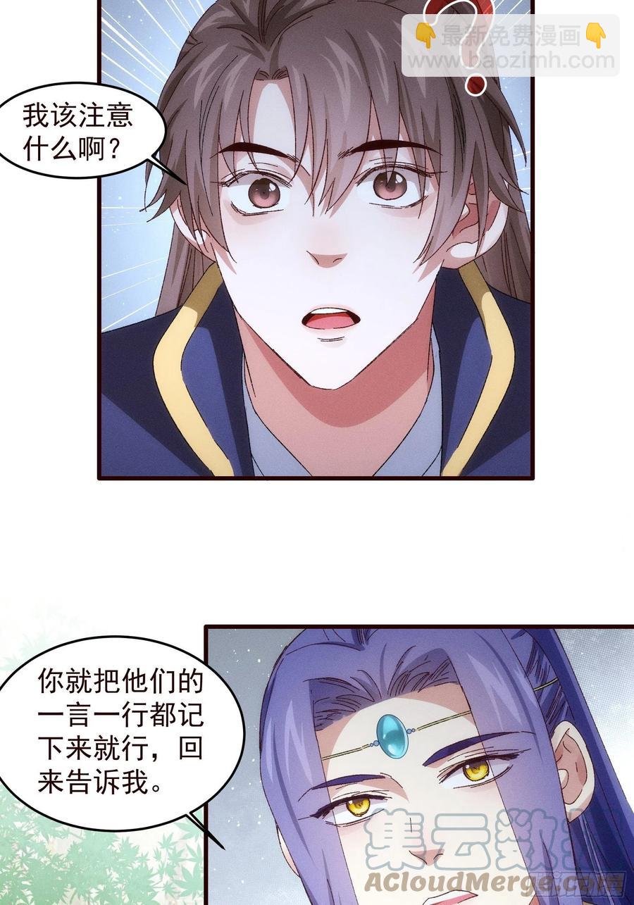 第63话 找场子-第65话