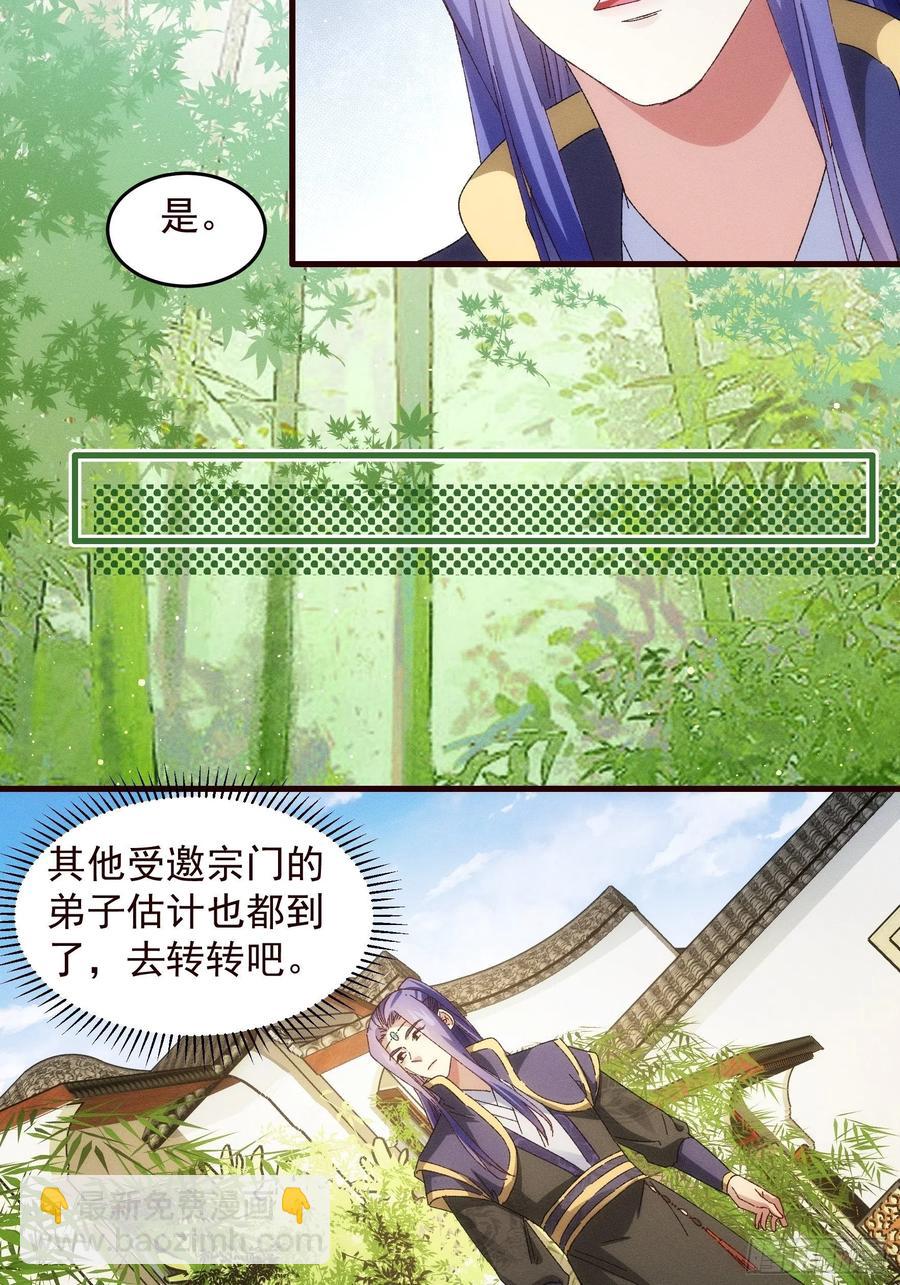 第63话 找场子-第65话