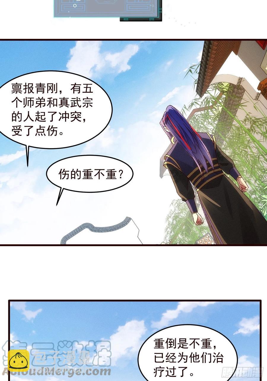 第63话 找场子-第65话