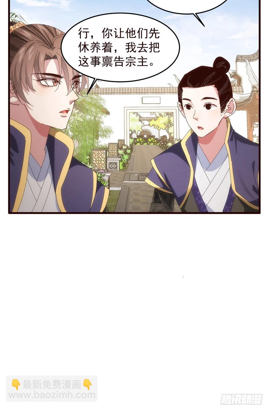 第63话 找场子-第65话