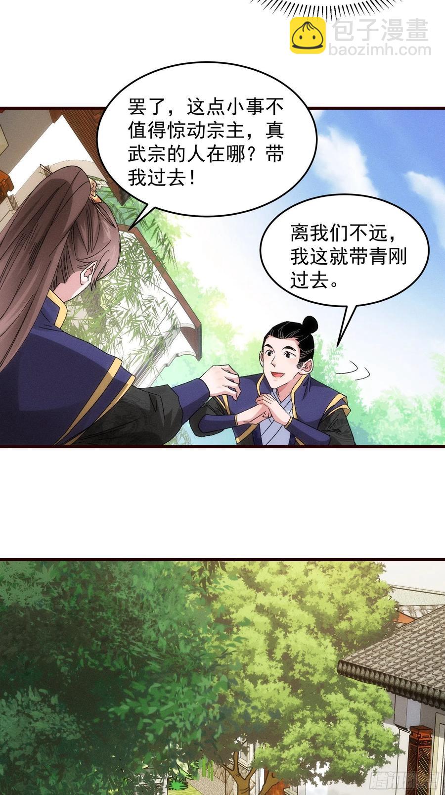 第63话 找场子-第65话