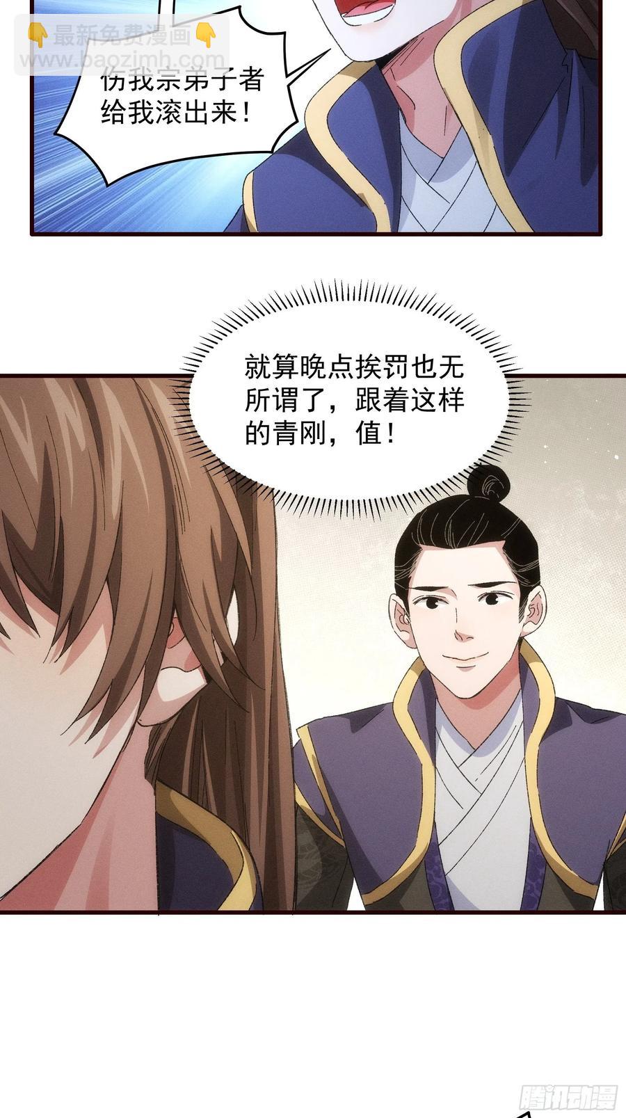 第63话 找场子-第65话