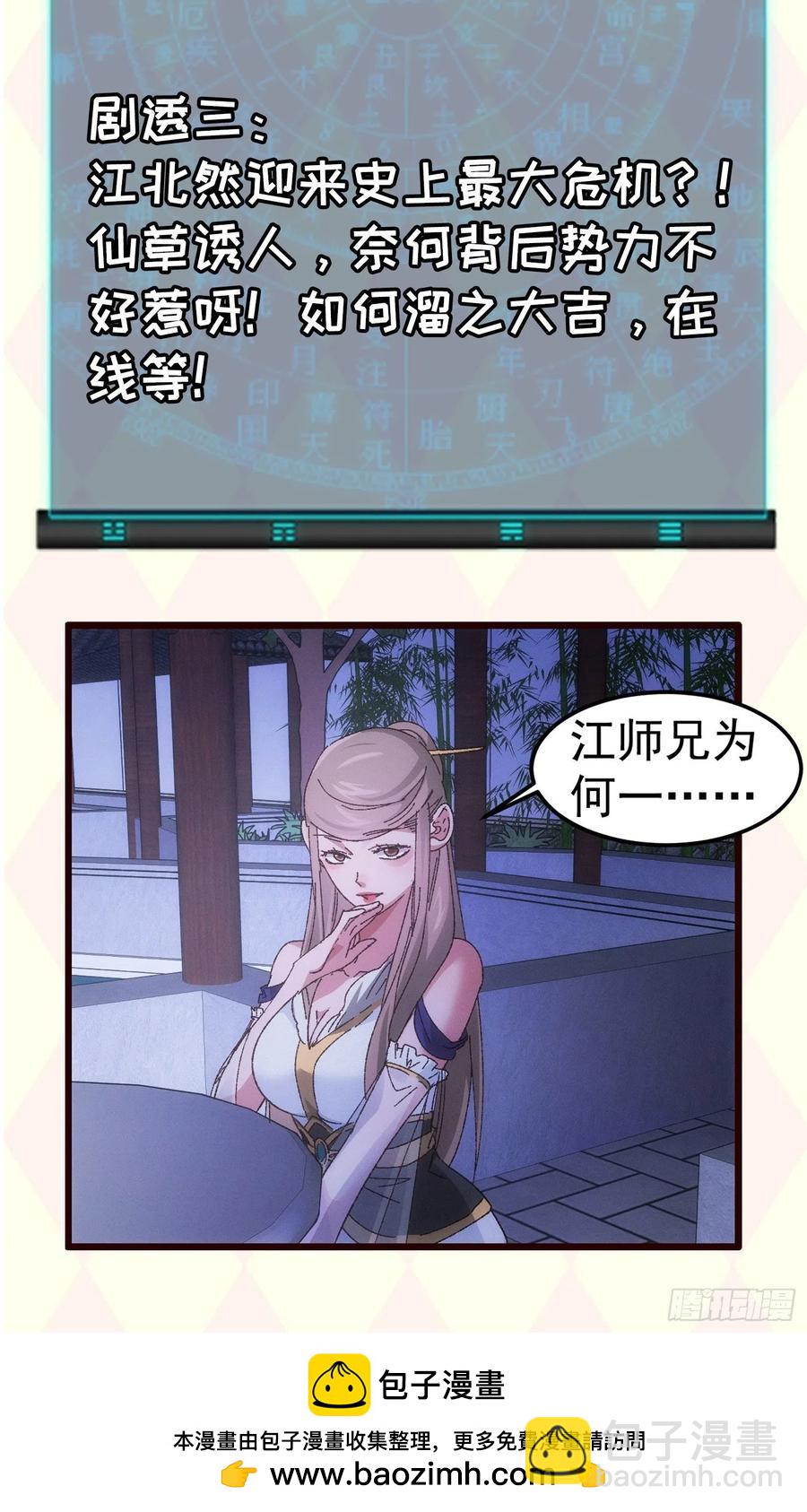 第63话 找场子-第65话