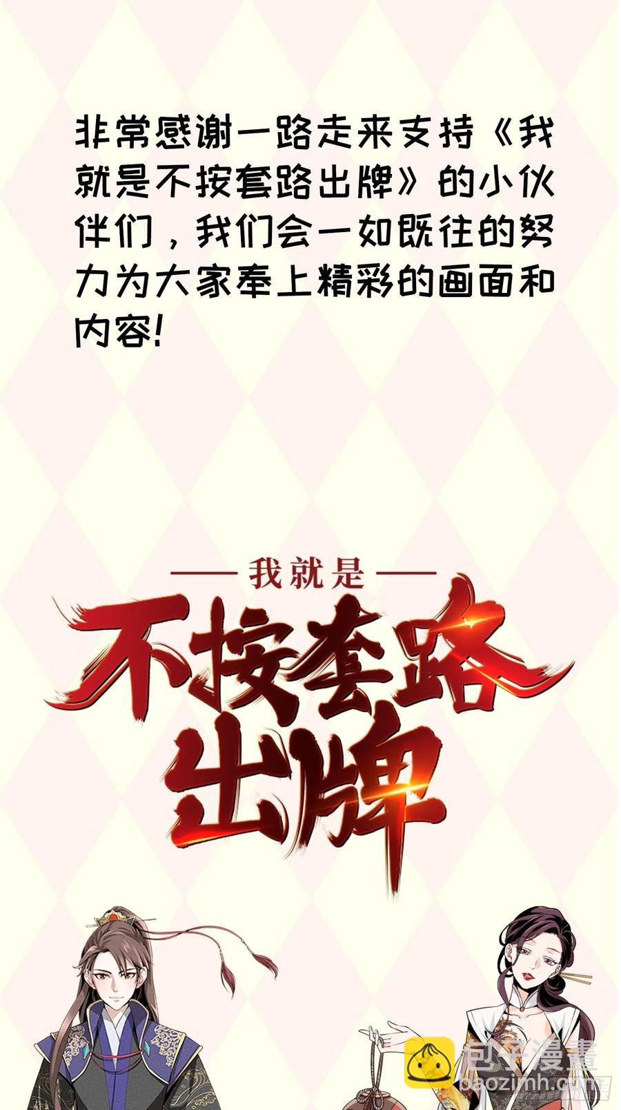 第63话 找场子-第65话