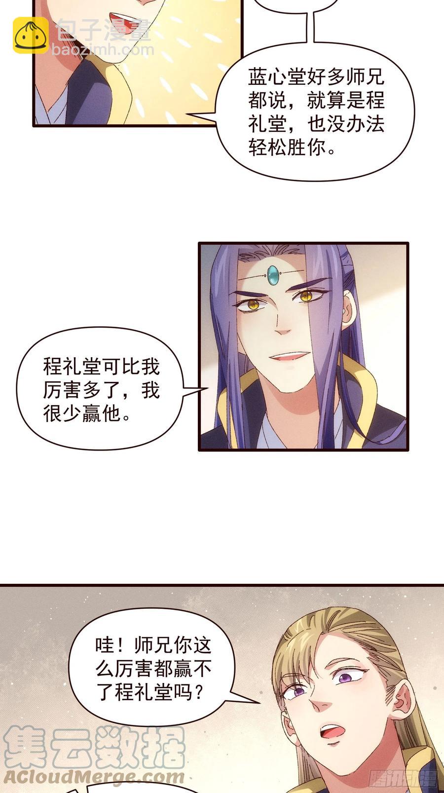第63话 找场子-第65话