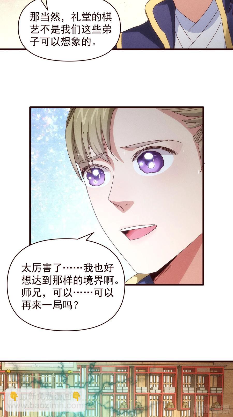 第63话 找场子-第65话