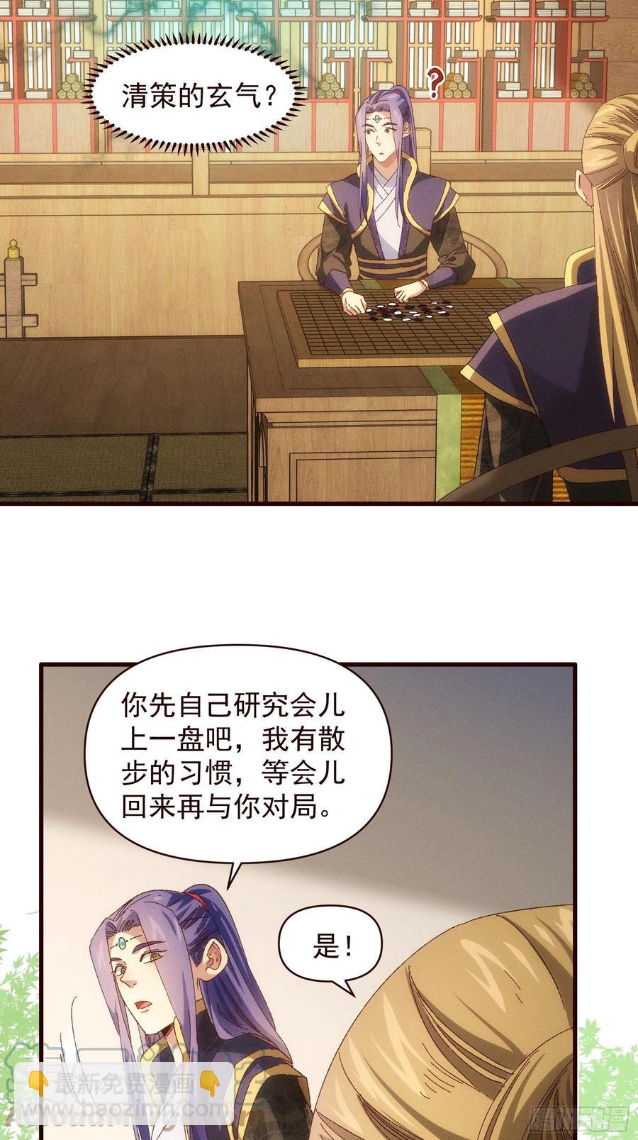 第63话 找场子-第65话