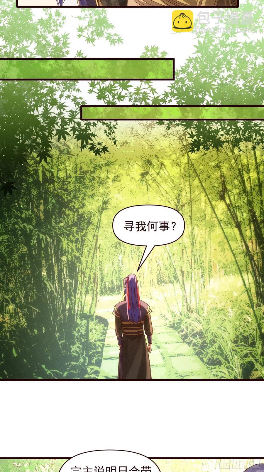 第63话 找场子-第65话